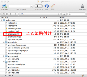 sitemap貼付け