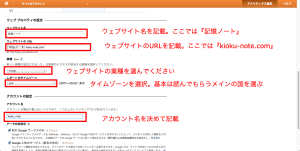 webプロパティ設定
