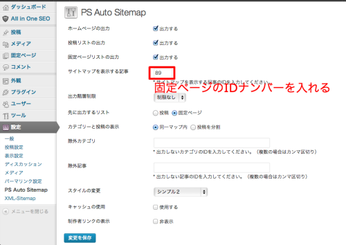 設定