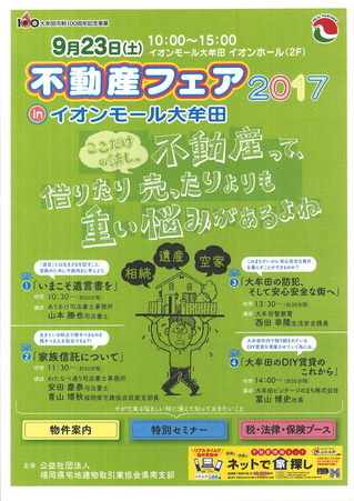 チラシ