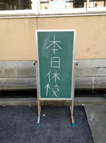 写真 2013-10-16 14 25 42