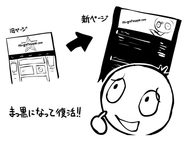 グロちゃんが復活を喜ぶイラスト