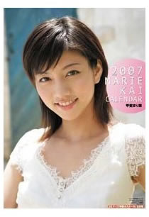 甲斐まり恵