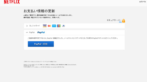 20150915NETFLIX03