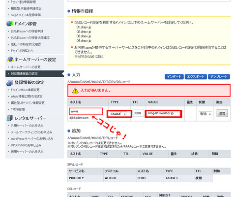 20150629ドメイン04