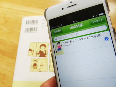 20150815読書メーター05