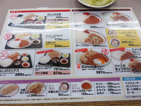 20150903みよしの02