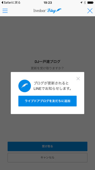 20151009ライン01