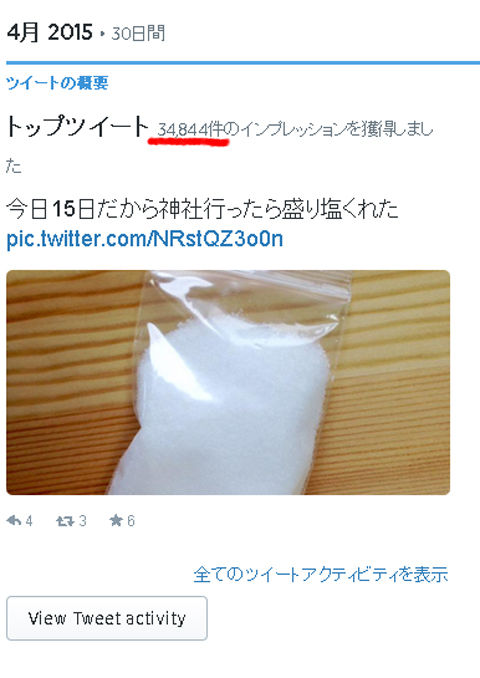 20150806アナリティクス12