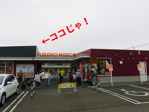 20150922ふらのっちに02