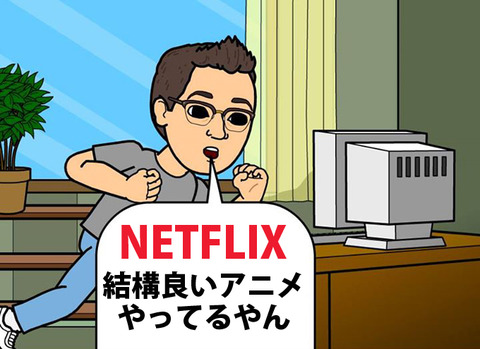 20150915NETFLIX00