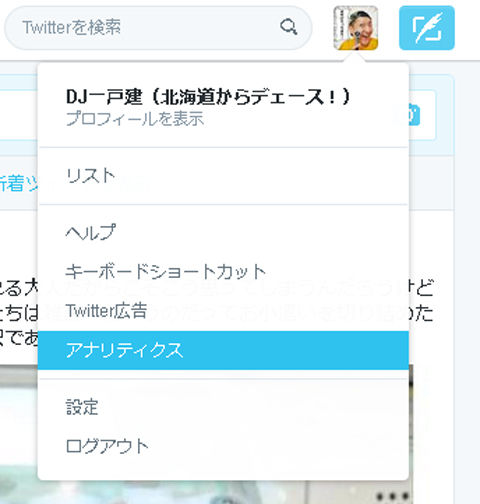 20150806アナリティクス02