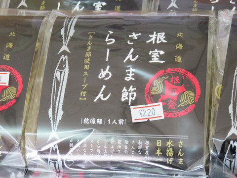 20150911トロさんま09