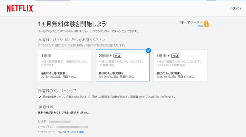 20150915NETFLIX04
