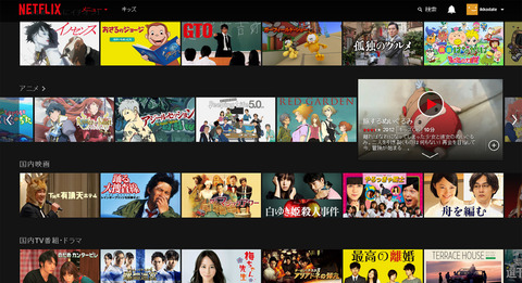 20150915NETFLIX07
