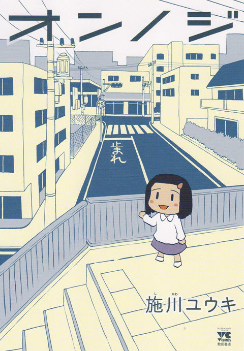 20150930オンノジ01