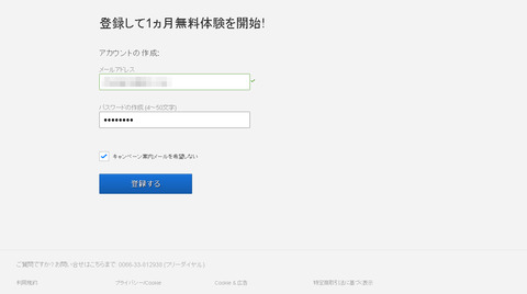 20150915NETFLIX02