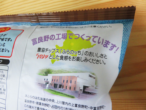 20150922ふらのっちに07