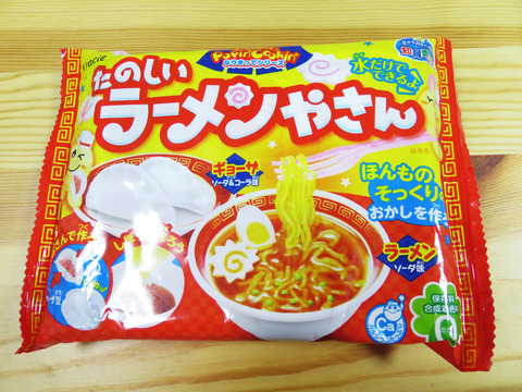 20150831ラーメンソーダ03