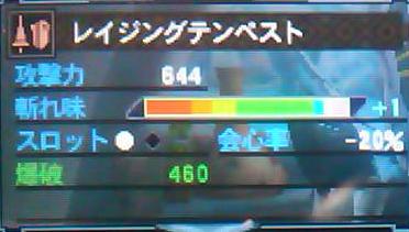 MH3G】気が付いたら零点 : Dragon Jet Storm-リーマンハンター狩猟記-