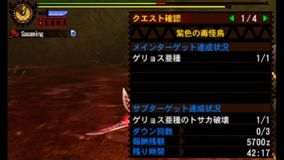 Mh4 Sasamingさんが再びチャクスを手にしたようです Dragon Jet Storm リーマンハンター狩猟記