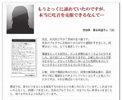 吃音MRM中村02