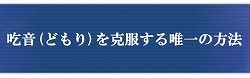 吃音MRM中村05