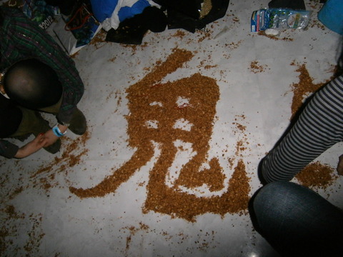 すごい豆まき