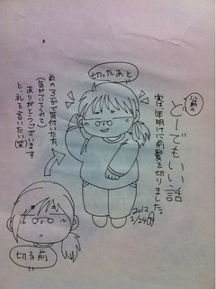 どうでもいい話(笑)