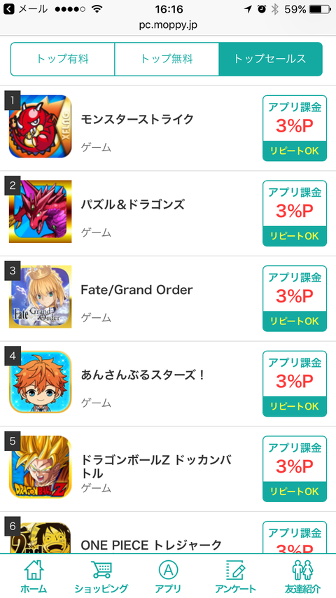 モッピー