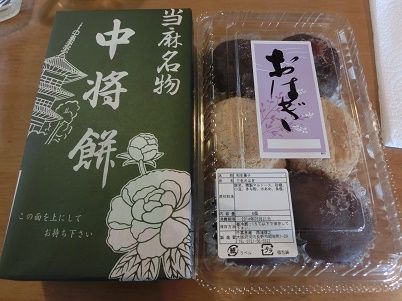 東京土産と奈良の名物 : 山の上から American&Hawaiian Life 東京土産と奈良の名物 : 山の上から American&Hawaiian Life