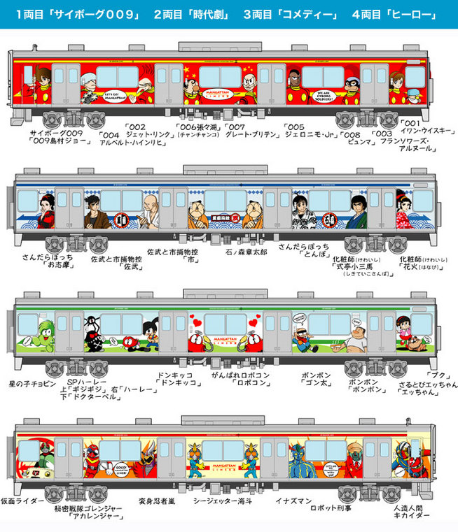 マンガッタンライナー?liner2
