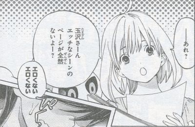 ジーまるえでぃしょん04_06