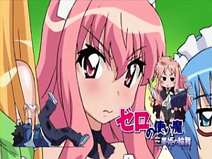 ゼロの使い魔01
