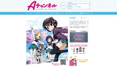 Aチャンネル