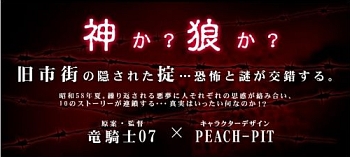 おおかみかくし