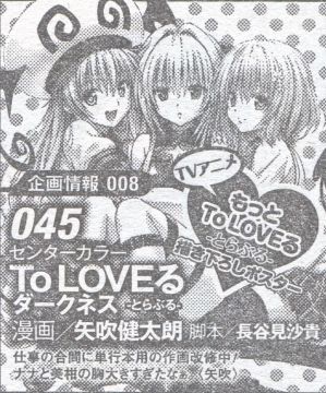 ToLoVEる-ダークネス-04_07