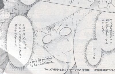 ToLOVEるダークネス番外編_04