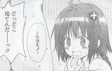 ToLoVEる-ダークネス-04_05