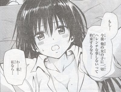 ToLOVEる04_04