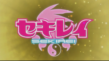 セキレイ