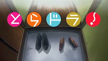 とらドラ!01