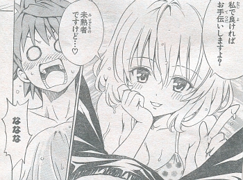 ToLOVEる160_03