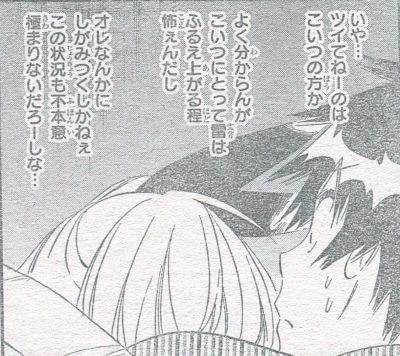 ニセコイ152_02