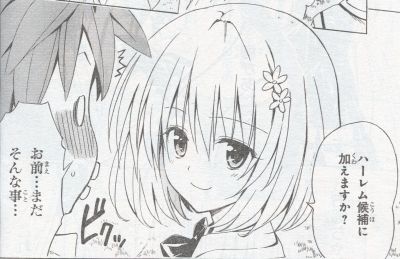 ToLOVEるダークネス07_08