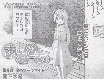 あねどきっ06