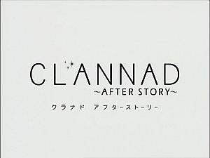 クラナド01