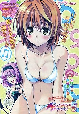ToLOVEるダークネス08_01