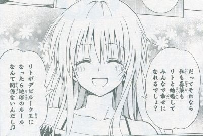 ToLOVEるダークネス0_02