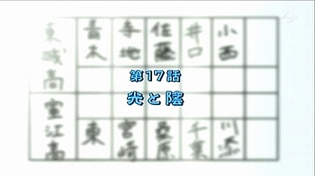 バンブーブレード 光と陰